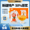 吉萃元益生元沙棘鲜果原浆NFC有机沙棘原浆果汁饮品 商品缩略图0
