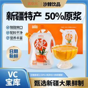 吉萃元益生元沙棘鲜果原浆NFC有机沙棘原浆果汁饮品