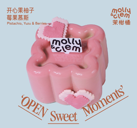 开心果柚子莓果慕斯