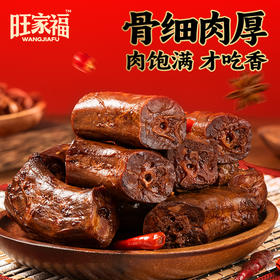 旺家福老卤鸭脖435g卤香味/ 香辣味 肉厚多汁卤香入味 传统工艺卤制 真空锁鲜休闲零食