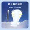 七度空间少女超薄纯棉420夜用卫生巾8片 商品缩略图3