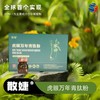 散婕虎眼万年青肽粉 商品缩略图1