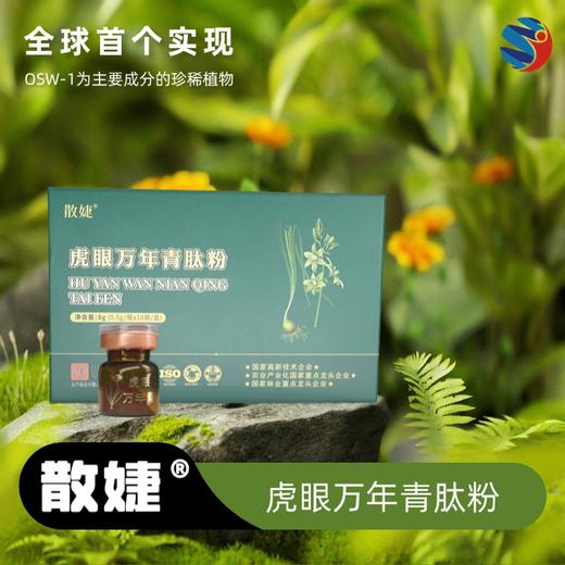 散婕虎眼万年青肽粉 商品图1
