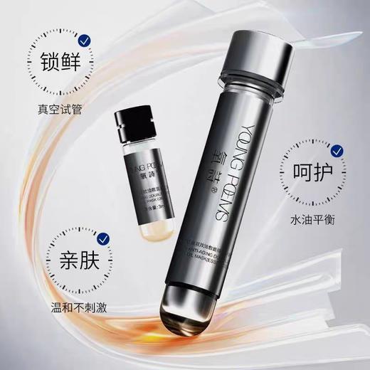 氧诗玻色因抗衰双效油敷面膜 商品图1