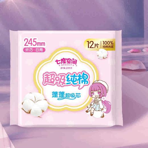 七度空间少女纤巧超吸纯棉245日用卫生巾12片 商品图2