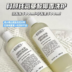 史低 科颜氏椰香洗护组合
