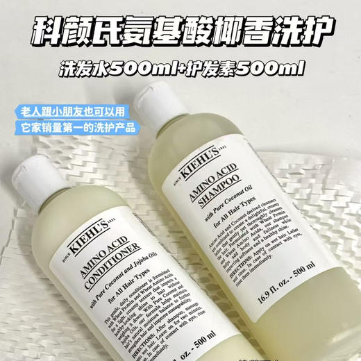 史低 科颜氏椰香洗护组合 商品图0