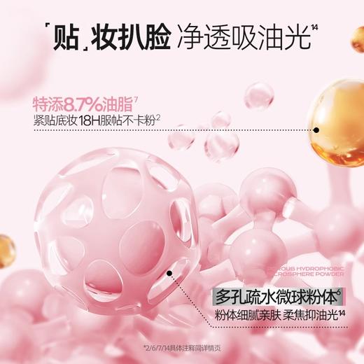 【新品上市】MISTINE磁吸粉饼持久控油持妆定妆遮瑕散粉 商品图1