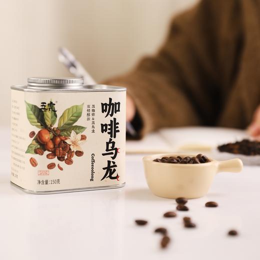 疯抢中！！【五虎茶叶出品】咖啡乌龙茶&生椰乌龙茶组合 0添加解乏解腻 咖啡茶香/生椰茶香 商品图3
