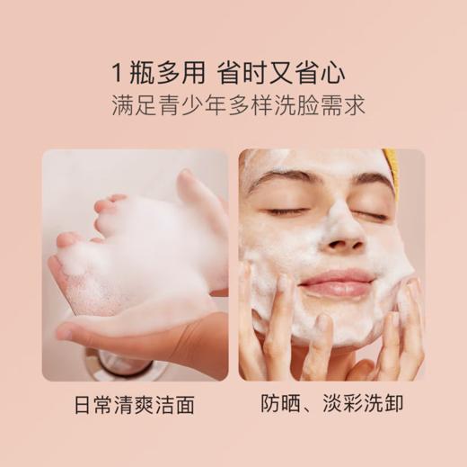 贝德美青少年控油祛痘洁颜蜜110ml-2735 商品图4