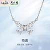【品牌直发】周六福 S925银 奇遇蝴蝶项链 商品缩略图2
