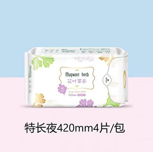 雅佳贝尔艾叶草本卫生巾特长夜用(420cm4P) 商品图0