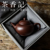 茶香记 好壶气老紫泥小水平壶90ml紫砂壶泡茶壶茶室家用功夫茶具 商品缩略图3
