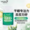陈俊旭博士wecare naturally天然微藻DHA油 商品缩略图1