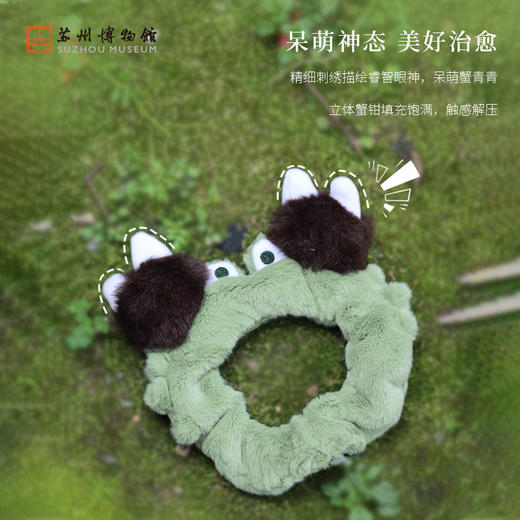 苏州博物馆 蟹青青毛绒发圈 商品图1
