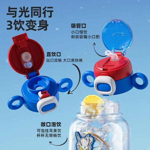 GERM奥特曼儿童水杯男孩上学专用大肚杯便携出行水壶tritan吸管杯 商品图5