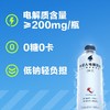 外星人电解质水荔枝海盐口味运动饮料 500ml 商品缩略图5