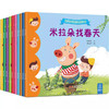 【可翻读】米拉朵自然认知绘本（全10册） 绘本 3-6岁 商品缩略图0