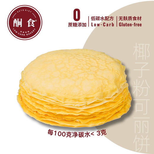 原味·千层蛋糕 商品图0