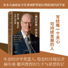 “满的世界”经济学：赫尔曼·戴利的生平和思想（Herman Daly’s Economics for a Full World: His Life and Ideas） 商品缩略图0