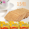 【青援】高钙钙奶饼干100g*15包【2026新春好品】 商品缩略图1