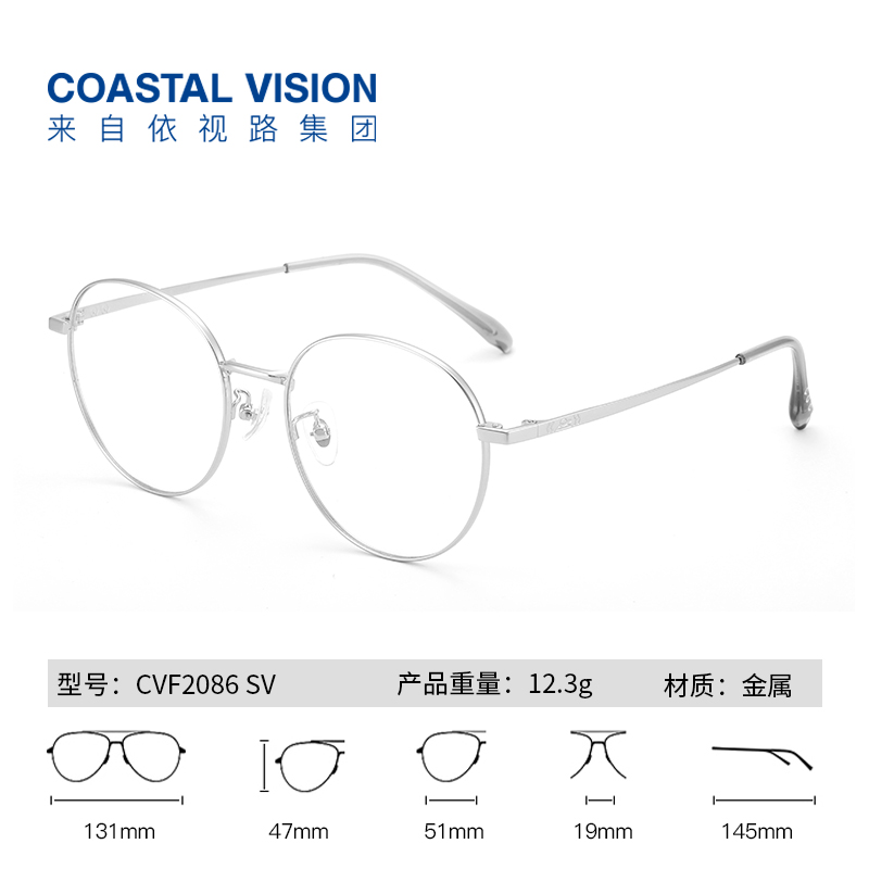Coastal Vision 镜宴新品光学镜 CVF2086SV
