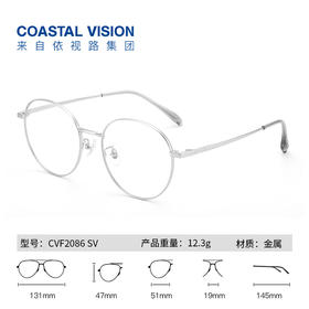 Coastal Vision 镜宴新品光学镜 CVF2086SV