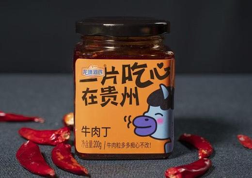 【黔南好物】龙哩邓氏 牛肉丁 200g【厂家直发】 商品图1