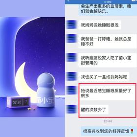 告别辗转反侧！菌小宝益生菌让我和家人轻松拥抱深度睡眠