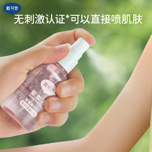 戴可思20%派卡瑞丁驱蚊喷雾6.5h户外长效防蚊花果香♥ 商品图4