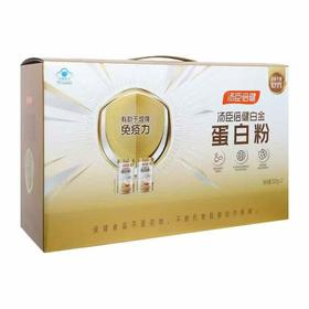 蓝帽 汤臣倍健 白金蛋白粉 300gX2罐   有效期20261221