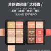 MakeUpForEver 玫珂菲十二色遮瑕修容膏 高光 腮红多用盘 商品缩略图0