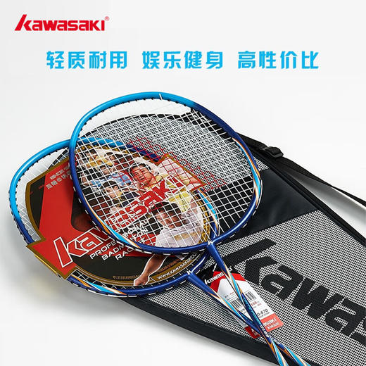 川崎 羽球拍 铁铝羽拍 UP-0183（穿线对拍） 商品图0