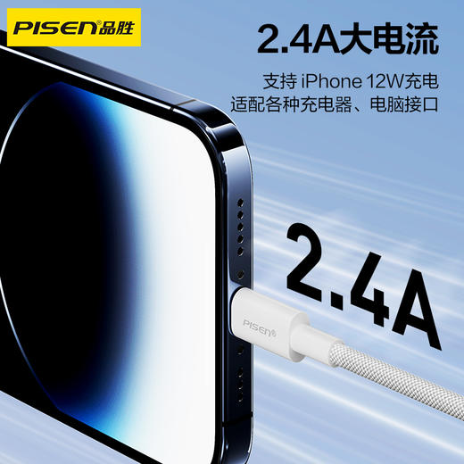 品胜 A to L炫色编织12W数据线0.5米/1.2米/2米 支持苹果 商品图2