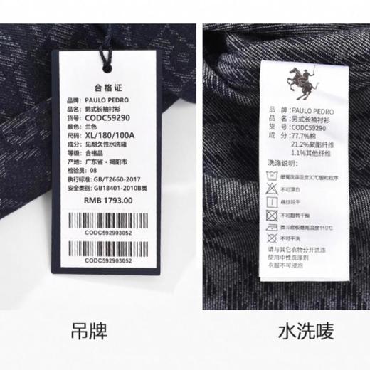 6楼保罗彼得paulopedro服饰 商品图3