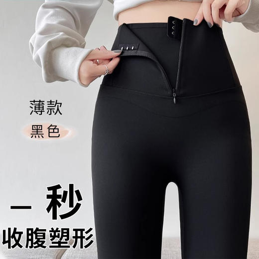 跃牌（呗咪纷纷系列）排扣鲨鱼皮裤高腰提臀塑身瑜伽裤收腹拉链芭比长裤JSK298 商品图2