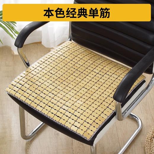 【凉席坐垫冰垫】麻将办公椅子垫 夏季屁垫汽车凉垫 竹垫夏天透气竹座垫  商品图7