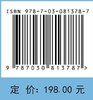 北极海洋遥感监测技术 商品缩略图3