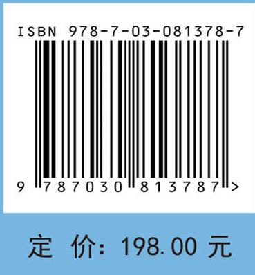 北极海洋遥感监测技术 商品图3