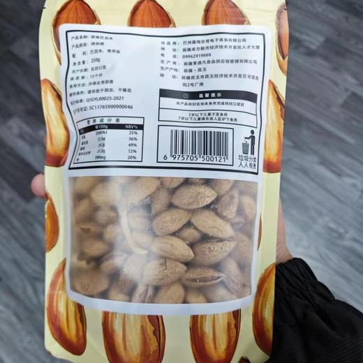新疆巴旦木   原味/椒盐   250g/袋 商品图6