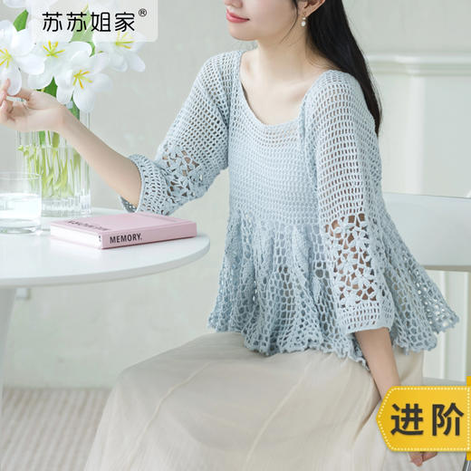 苏苏姐家甜美娃娃衫手工编织diy钩针衣服材料包毛线团打发时间 商品图0