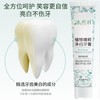 植物精粹净白牙膏（成都仓库-顺丰快递）|60g/支，来自天津，生产者：顾顾，【合作生产-公平贸易】 商品缩略图5