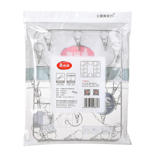 美丽雅不锈钢20夹子防风衣架加粗家用袜夹晾衣架阳台晒内衣袜子神器 商品图5