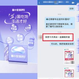 亲测睡眠改善超明显！复购率爆表的肠道健康守护神