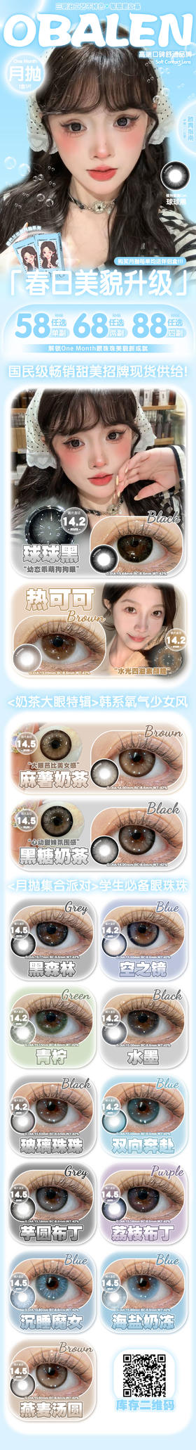 🔗今日推荐 con： obalen@荔枝布丁 