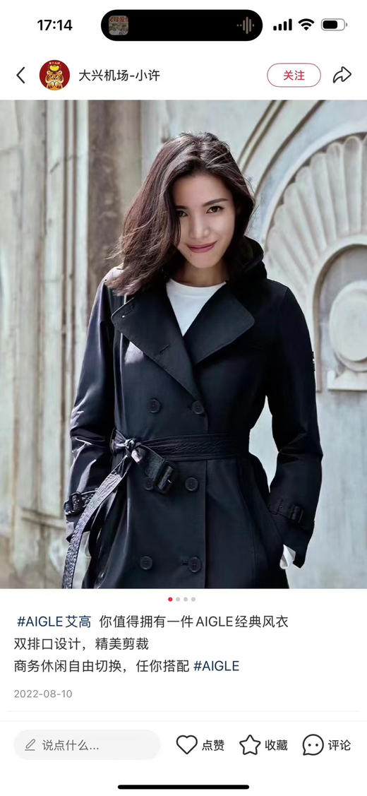 原单正品艾高长款女士风衣，防水面料，日常下点小雨啥的都没问题哈！ 帽子可拆卸的，日常穿，休闲穿，商务也可以，版型超级好看的~
尺码 S M L 商品图2