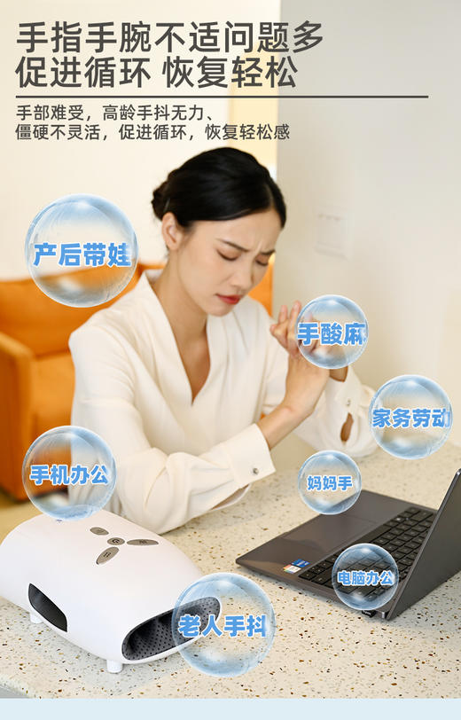 【手部按摩器】适用于电脑手/手机手/家务手/抱娃手/老人抖手/冰凉手等 促进循环 恢复轻松感~ 商品图3