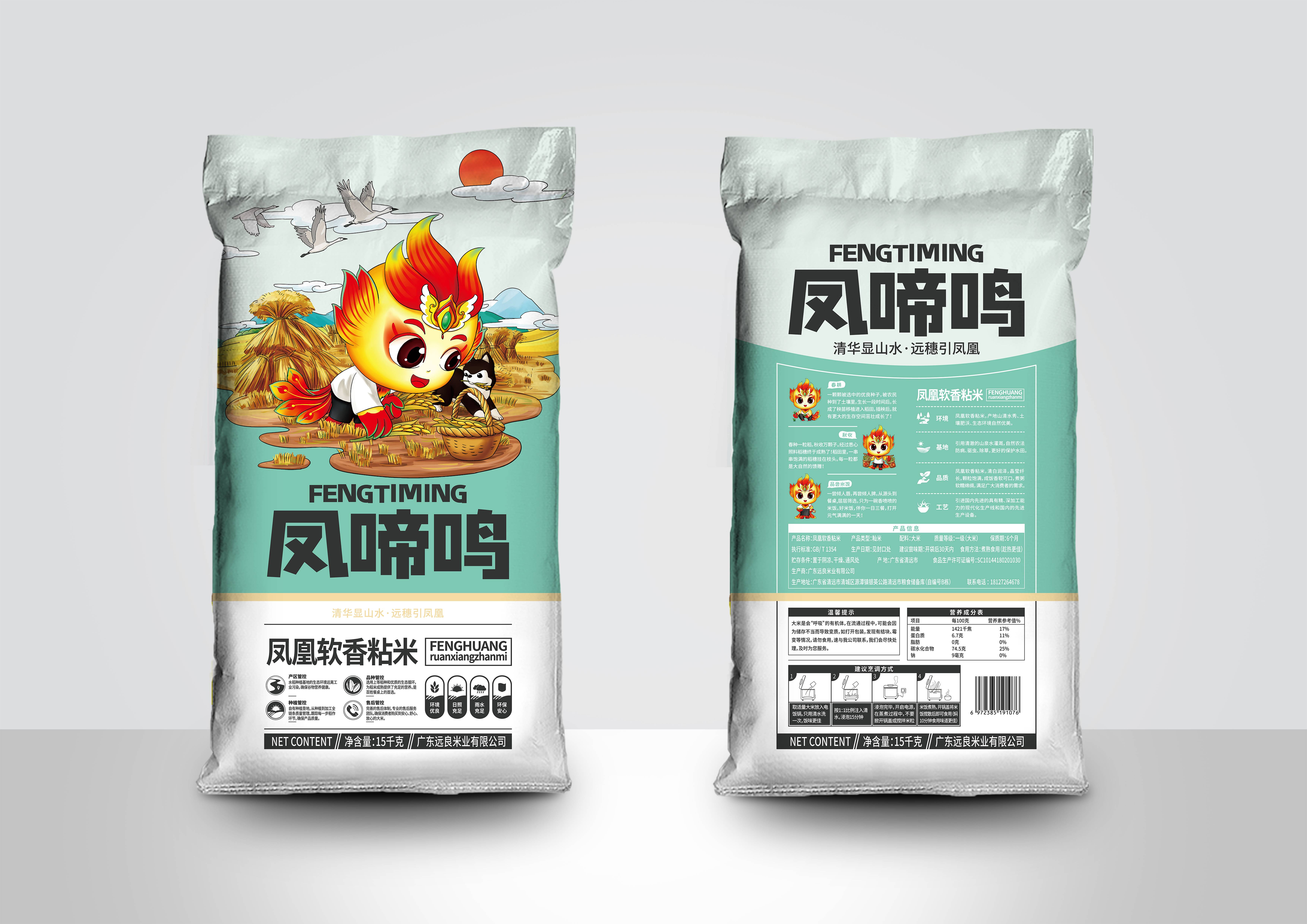 【广报智选自营】「凤啼鸣」凤凰软香粘米 15kg