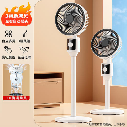 【省电王！一秒降温16℃】空气循环扇落地扇，多角度送风，家用涡轮对流静音风扇，台立式负离子，远程遥控功能，方便一键启动。 商品图6