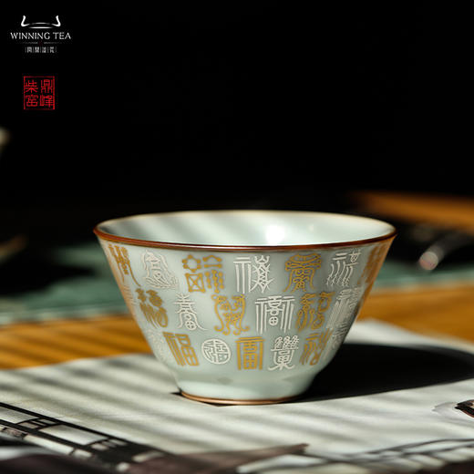 问鼎汝瓷鼎峰柴窑淳和杯（百福图） 商品图3